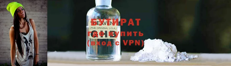 Бутират GHB  магазин  наркотиков  Вязьма 