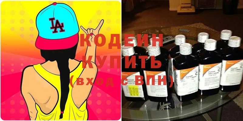 купить  сайты  Вязьма  Кодеиновый сироп Lean Purple Drank 