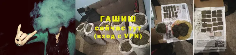 ГАШИШ hashish  где продают наркотики  Вязьма 