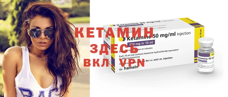 КЕТАМИН ketamine  Вязьма 